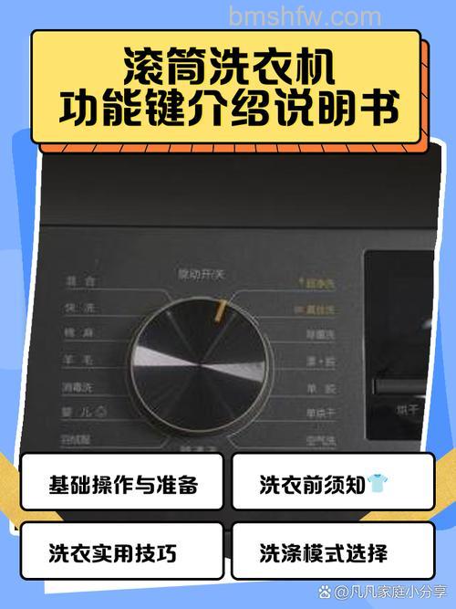 滚筒一般按哪个键洗衣服好一点?滚筒洗衣机使用方法详解