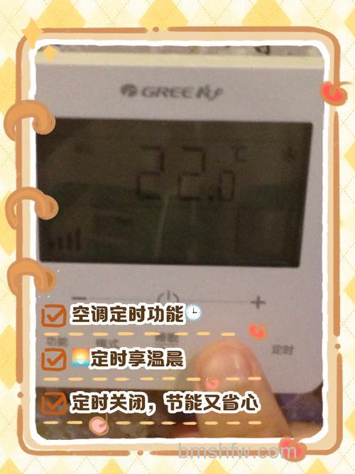 空调怎么定时？一步步教你使用定时功能