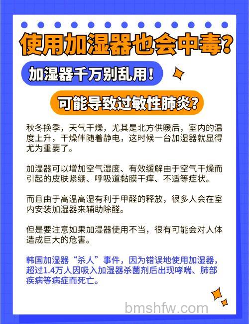 加湿器有哪些危害?加湿器危害介绍与详解