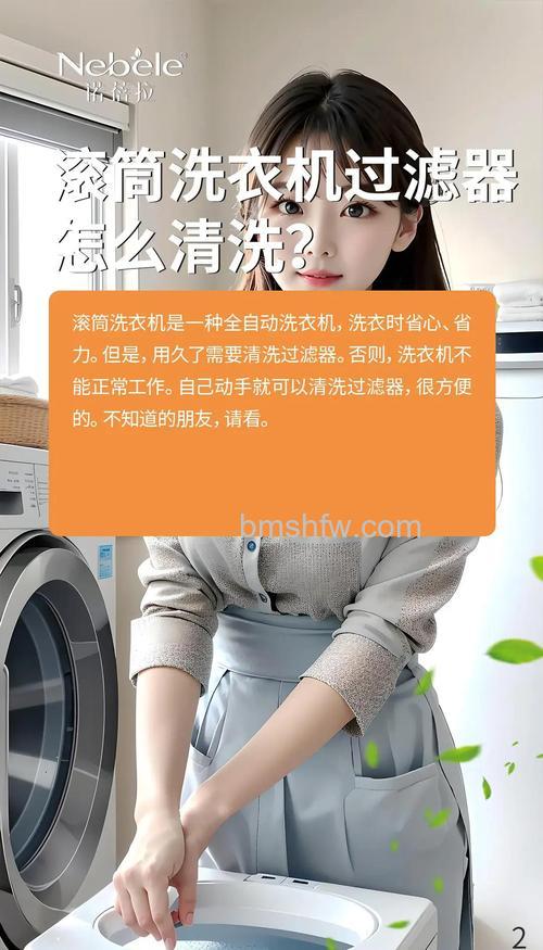 如何清洗海信滚筒洗衣机排水过滤？方法详解