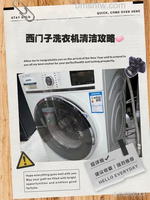 西门子滚筒洗衣机清洁剂和除垢剂的选择与使用详解