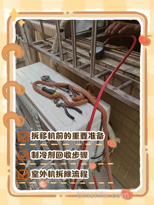 立式空调怎么拆卸移机？详细步骤教程