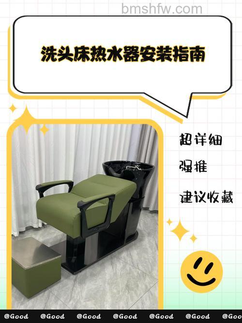 如何在没有热水器的情况下使用洗头床?详细解决方案【详细介绍】