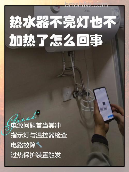 热水器灯不亮不加热怎么办?常见原因与解决方法详解