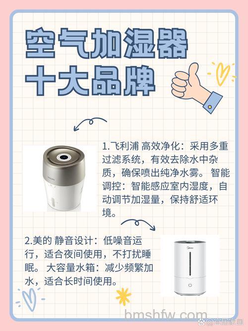 空气加湿器有哪些作用？全面作用介绍