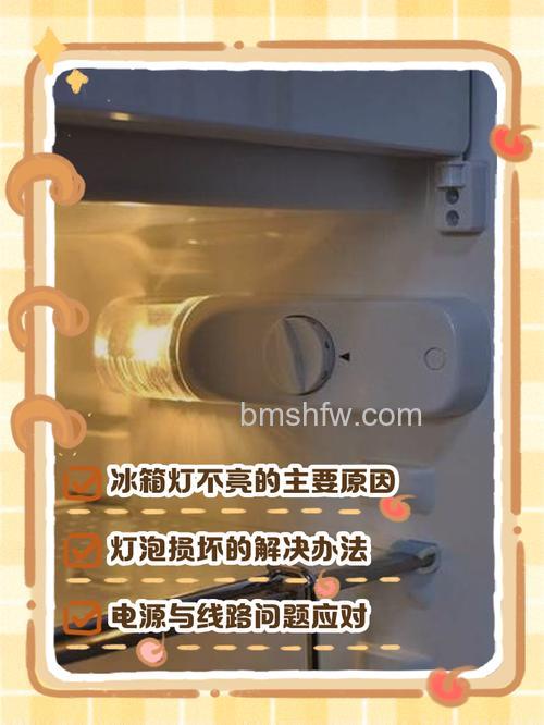 卡萨帝冰箱门灯不亮了怎么办?原因及解决方法详解