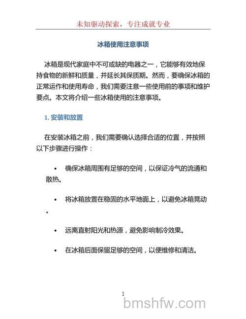 夏季冰箱开多少度合适?冰箱外面很烫正常吗及使用注意事项【详解】