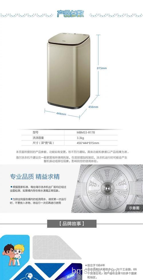 海尔3公斤小小神童洗衣机一次洗涤多少升水?【详解】