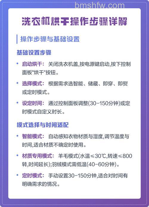 怎么解锁洗衣机烘干功能？详细步骤指南