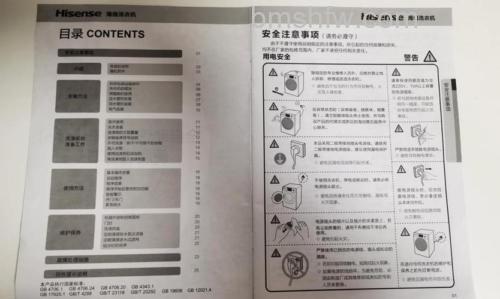 海信洗衣机保修时间是多久?保修范围与流程介绍