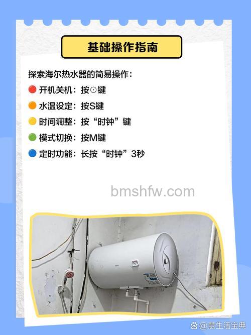 海尔热水器预约功能怎么用?详细使用方法介绍