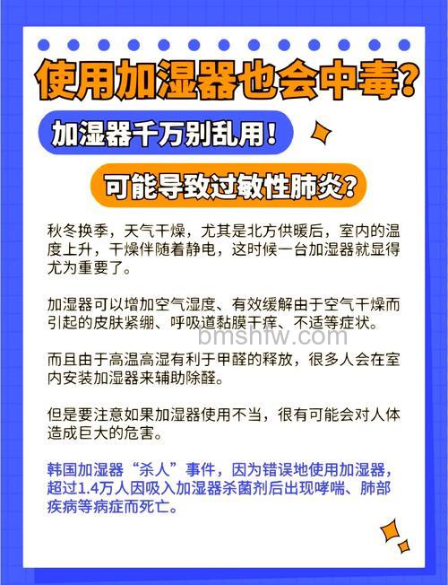 加湿器有哪些危害?详细危害介绍与提醒