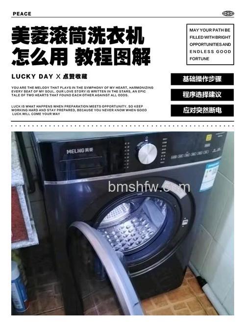 美菱洗衣机怎么连接手机使用?详细连接教程
