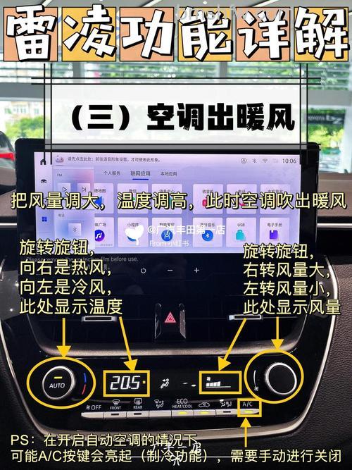 暖风空调怎么开?详细使用指南【详解】