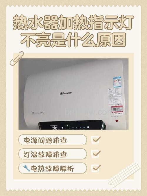 储水式热水器加热灯不亮怎么办?原因及解决方法详解