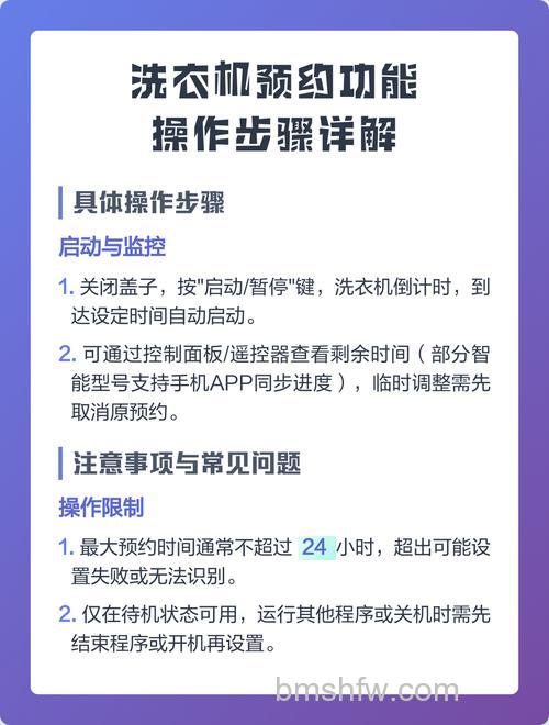 洗衣机预约洗与洗好再洗有什么区别?详解两者区别