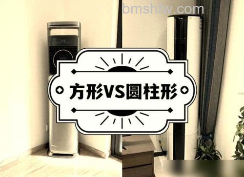空调圆的和方的哪一个效果好?全面对比分析【详解】