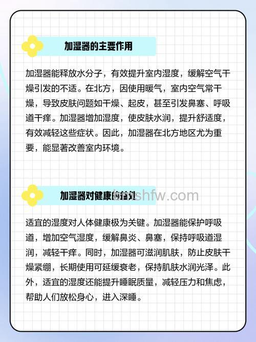 加湿器的主要作用有哪些:秋冬必备的滋润体验