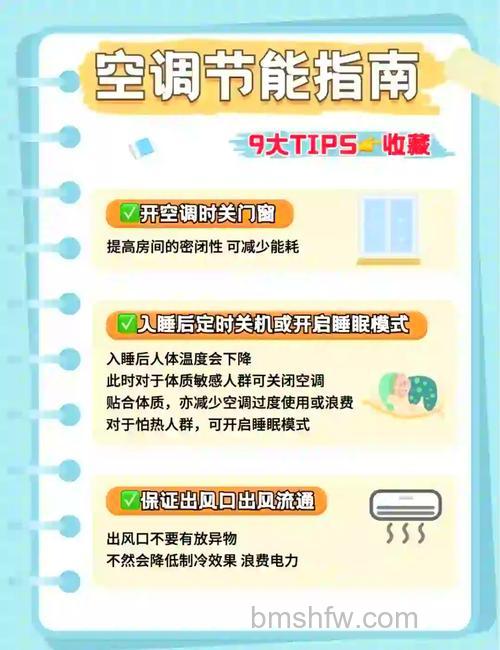 小空调用电一天多少度电?使用注意事项【详解】