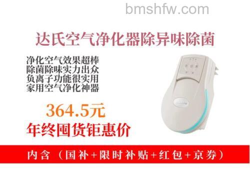 达氏空气净化器怎么样?达氏空气净化器优势介绍【详解】
