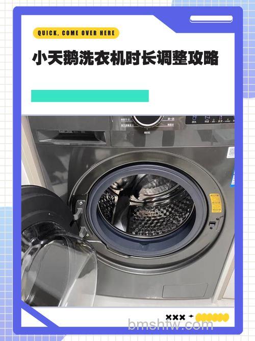 小天鹅洗衣机脱水怎么设置？脱水设置时间【详解】