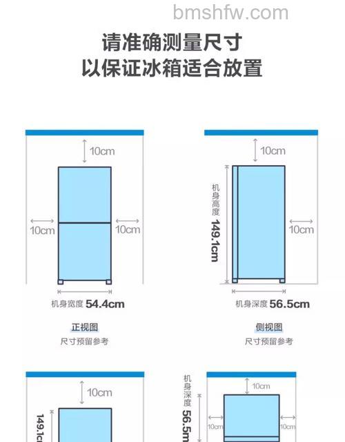 双门冰箱尺寸怎么选?双门冰箱尺寸介绍【详解】