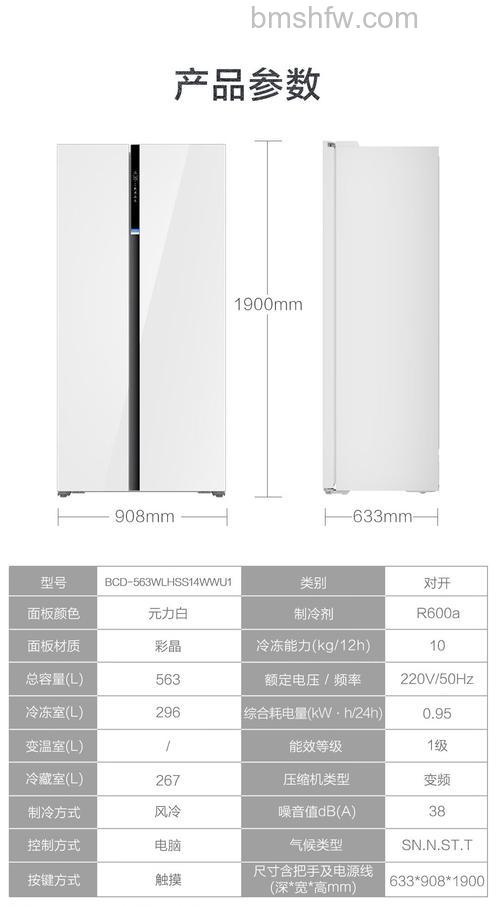 海尔双门冰箱尺寸有哪些优势特点【详解】