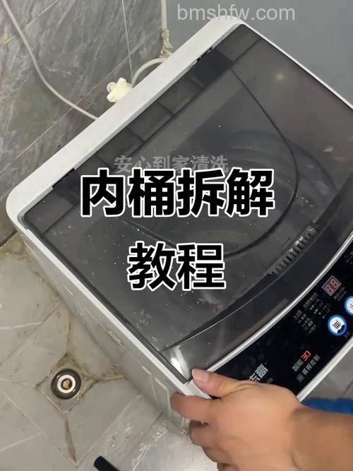 如何拆波轮洗衣机内筒?详细步骤与注意事项