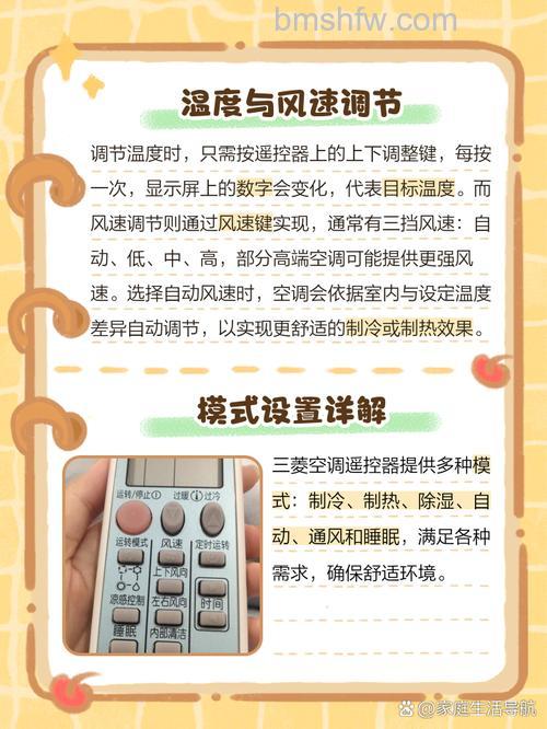 三菱空调遥控器怎么用？详细使用方法图解
