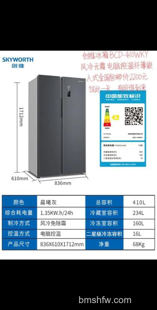 创维冰箱怎么样?创维冰箱型号价格介绍【详解】