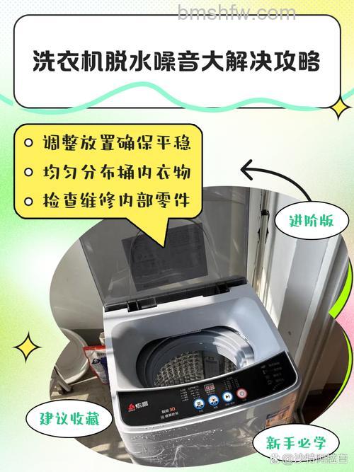 卧式洗衣机脱水时声音很大是怎么回事?原因及解决方法详解
