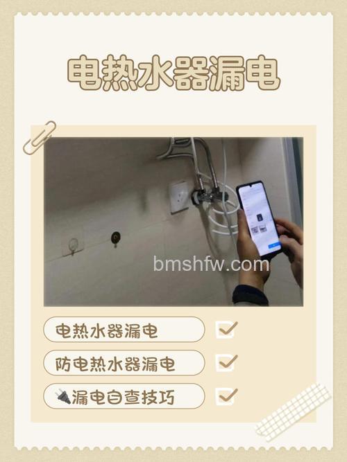 电热水器接缝处漏水有危险吗?危险性及注意事项详解