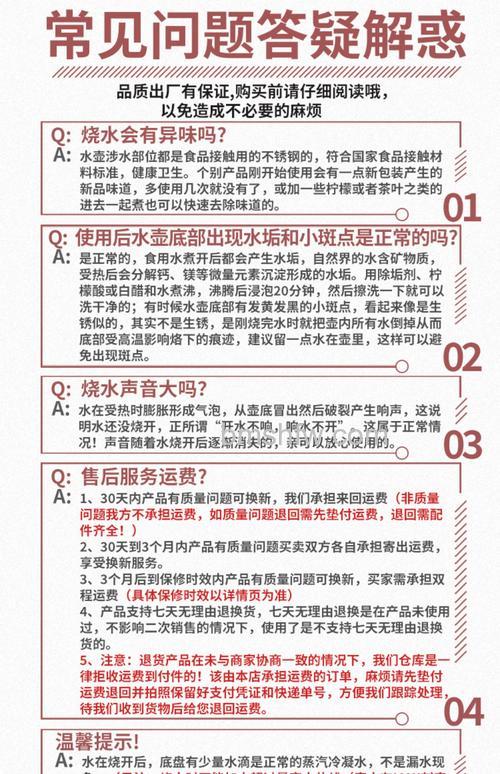 半球电热水壶烧水安全吗?安全问题及解决方法详解