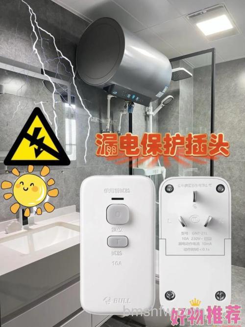 热水器漏电有危险吗?危险性及预防措施详解