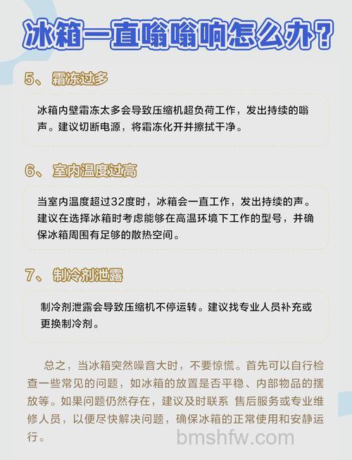 冰箱老响一开门就不响了原因与解决办法详解
