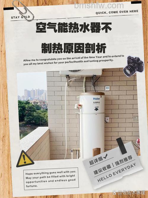 空气能热水器没热水出原因分析与解决指南