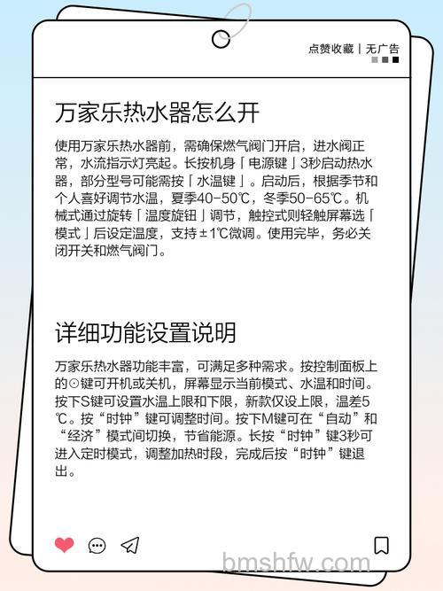 万家乐热水器一直开着费电吗？省电技巧详解