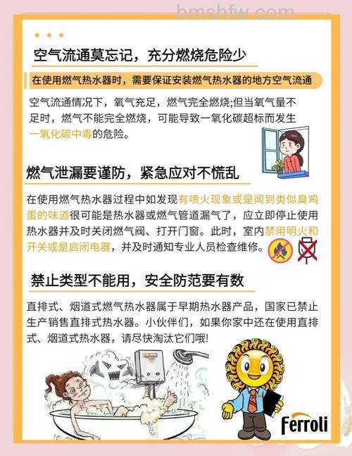 怎么安全使用天然气热水器?安全使用技巧详解