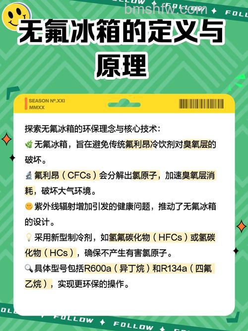 无氟冰箱有哪些优点?无氟冰箱优点介绍【详解】