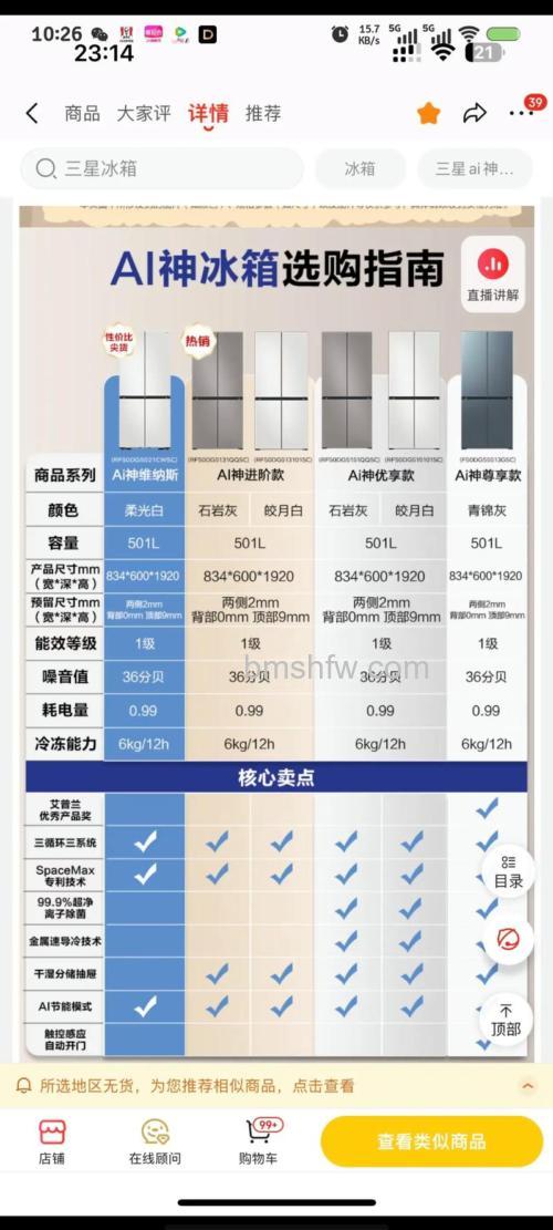三星叠式双开门冰箱好不好?特点与优势介绍【详解】