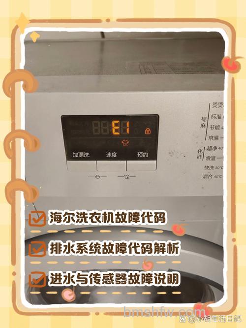 滚筒洗衣机过滤警示灯亮什么意思?原因与处理方法详解