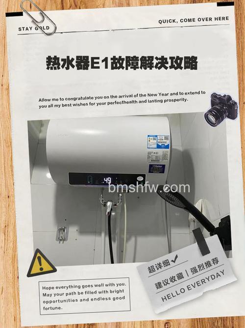 法罗力热水器显示屏不亮怎么办？原因与解决方案详解