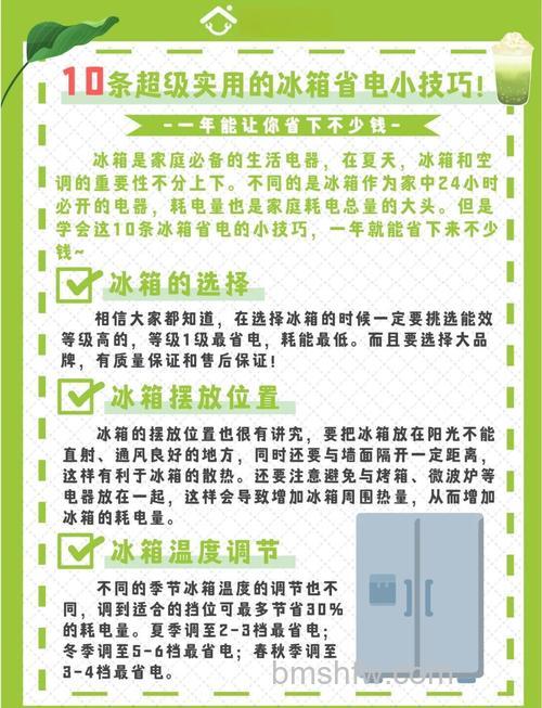 怎么选购家用小冰箱?家用小冰箱省电技巧介绍【详解】