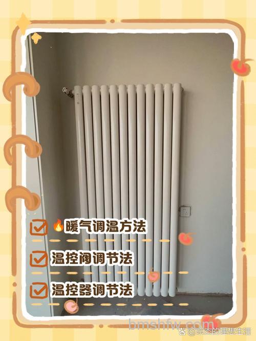 暖气片热水器设置多少度合适?正确设置温度与舒适节能【详解】