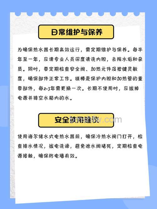 海尔储水式电热水器怎么用?使用指南与保养方法【详解】