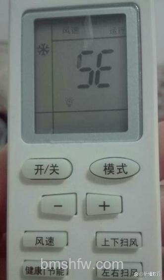 空调遥控器出现5E是什么意思?如何解决?