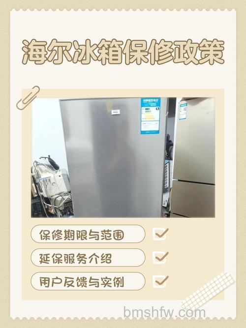 海尔冰箱如何保养?海尔冰箱保养注意事项详解