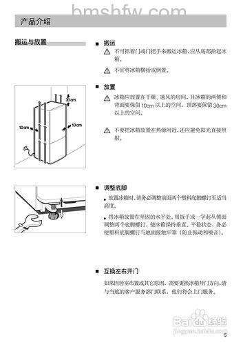 西门子真空冰箱怎么用?使用方法【详解】