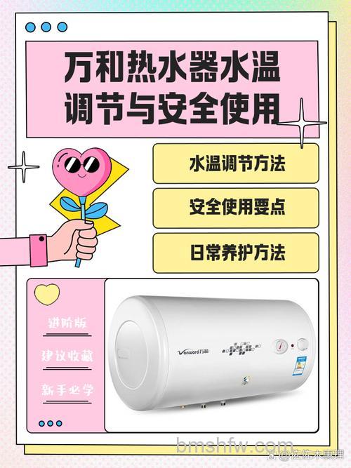 万和热水器水温不够热怎么调节?调节方法详解