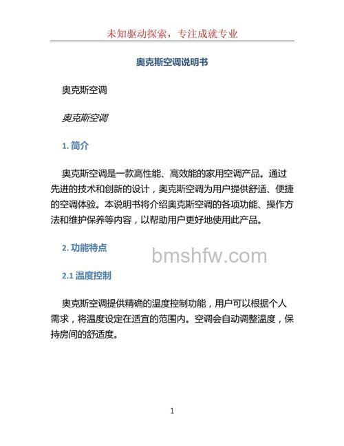 奥克斯空调一切正常就是不制冷原因是什么【解决方案】